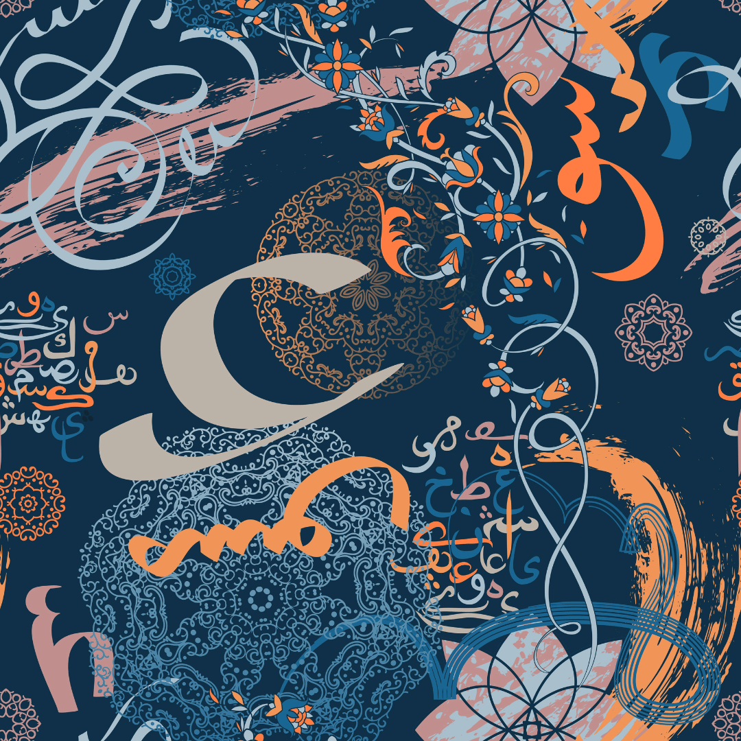 Abstract pattern with Arabic calligraphy and floral ornaments on a dark blue background.